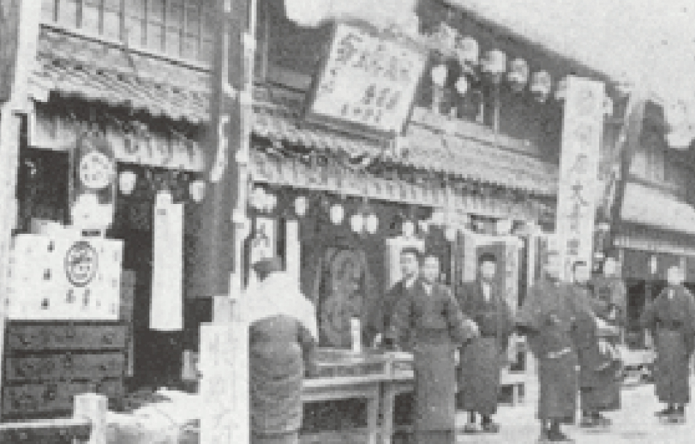 1758- Sir Sozaemon Okada established Okadaya in Yokkaichi, began trading in kimono fabrics and accessories.