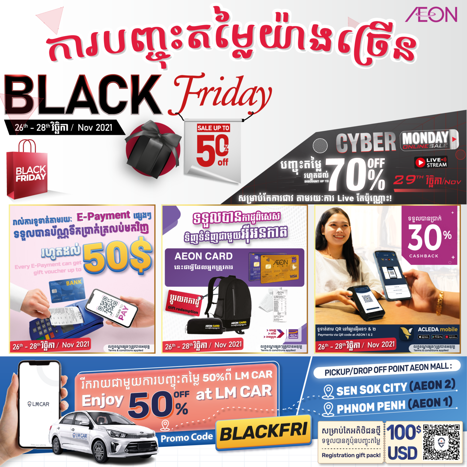 Black Friday exclusive offers - AEON Cambodia Promotions Promotion