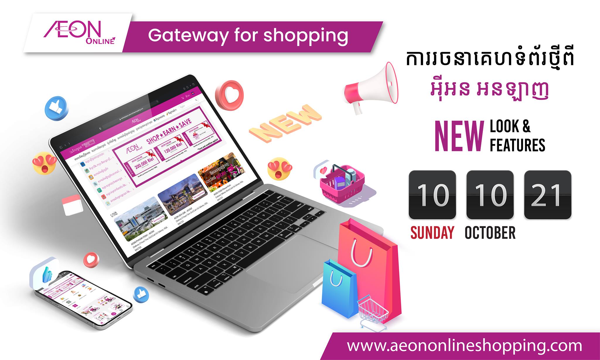 Welcome to new look of AEON Online Website - AEON Cambodia Posts