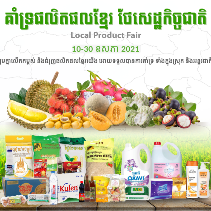 AEON supports farmers and local products through Local Fair