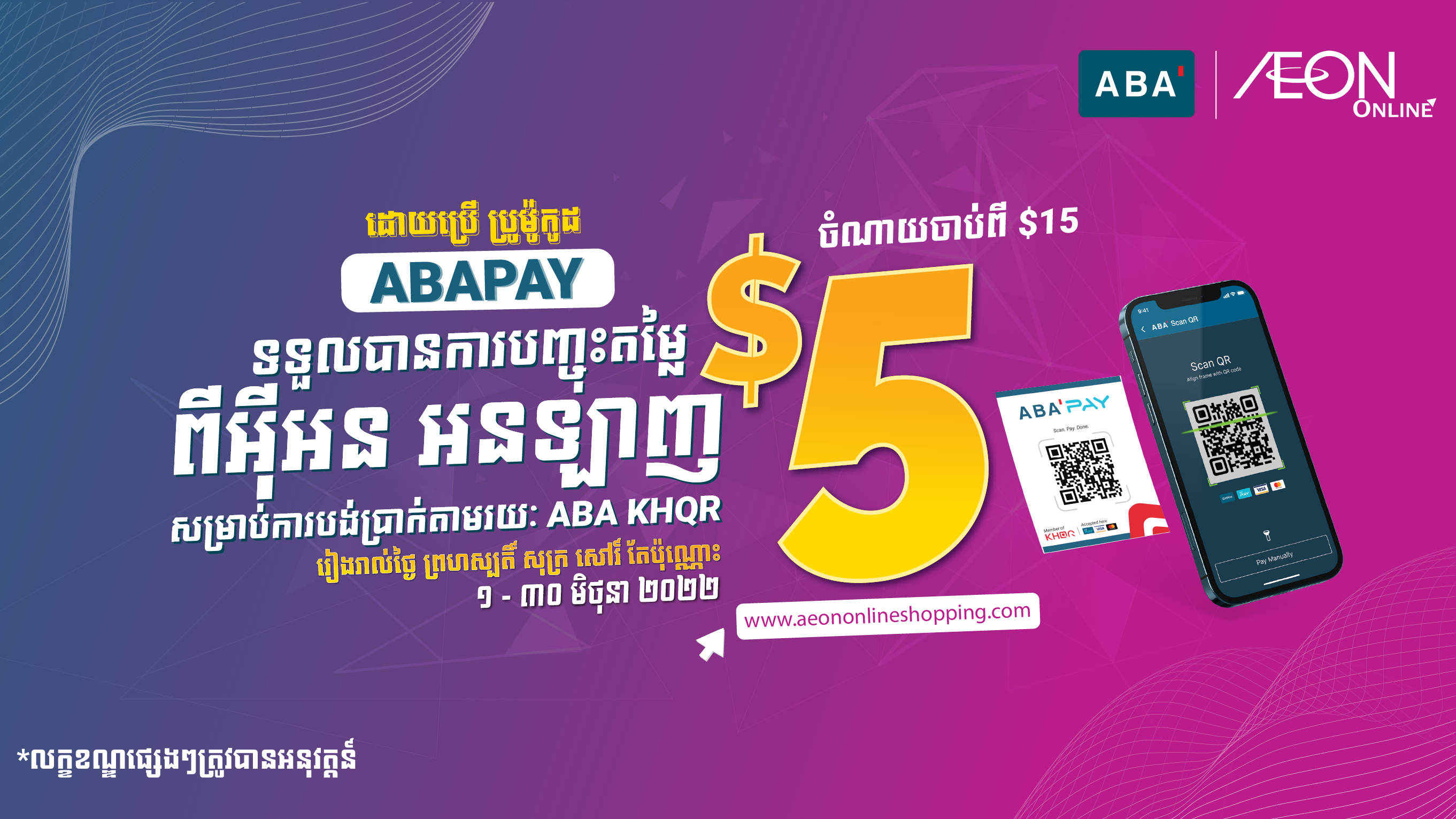 save-5-for-purchasing-via-aeon-online-using-aba-pay-aeon-cambodia