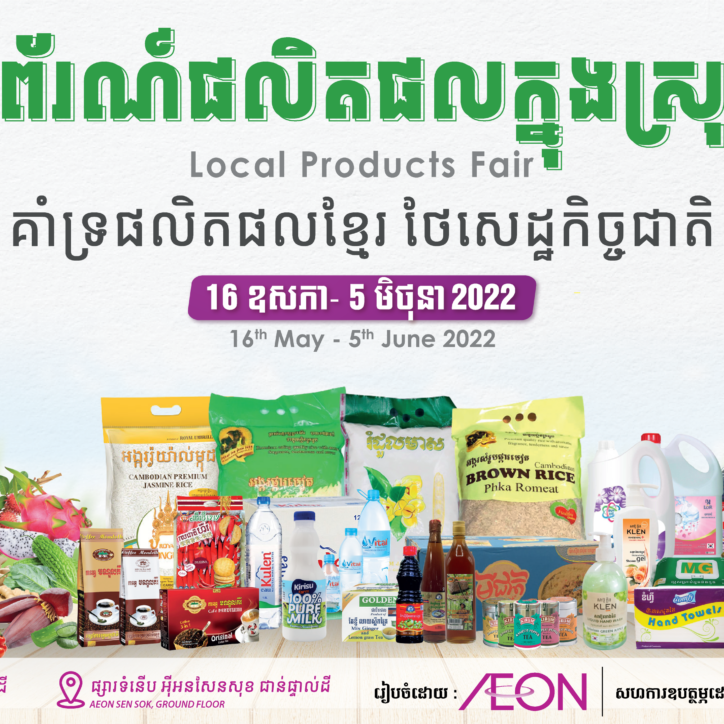 AEON strongly supports local farmers through Local Products Fair