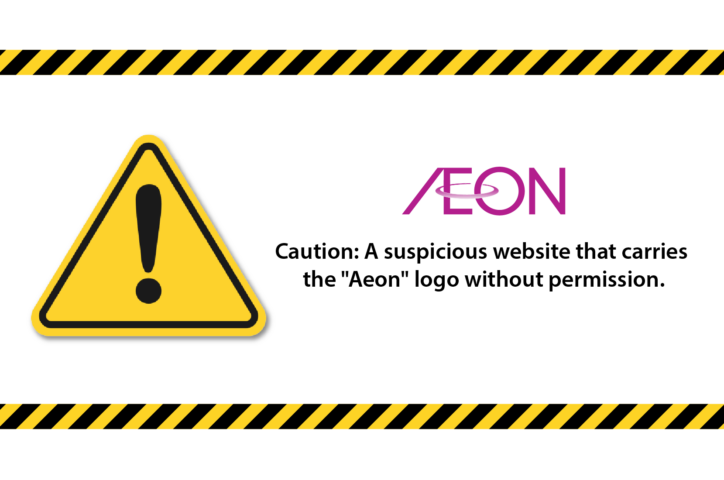 Caution: A suspicious website that carries the “Aeon” logo without permission (follow-up report)