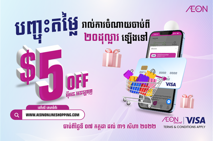Get 5$ off for purchasing via AEON Online using VISA Card