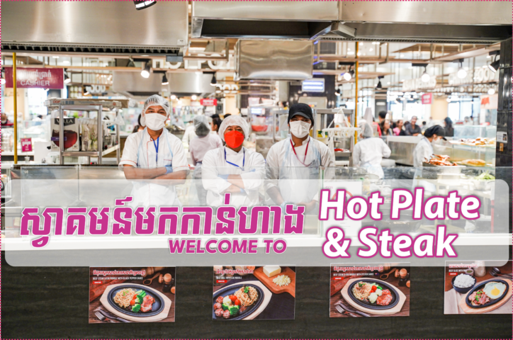 Welcome to the opening of Hot Plate & Steak at AEON Sen Sok, ground floor!