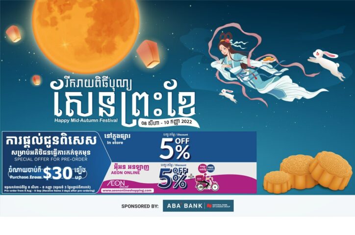 Celebrate Mid-Autumn Festival with great offers from AEON