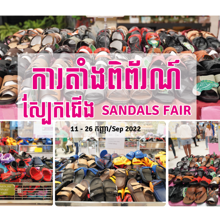 Welcome to Man & Lady Sandals Fair at AEON Phnom Penh