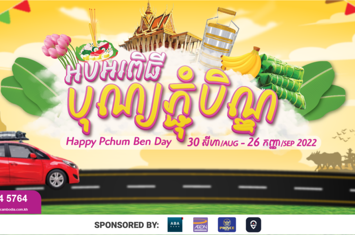 Discount up to 50% off on many products for up-coming Pchum Ben from AEON