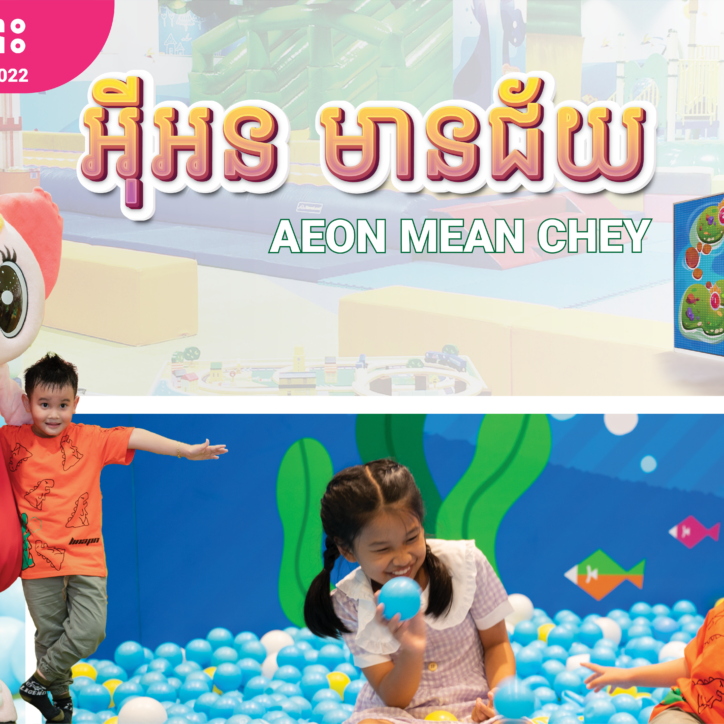 Kidzooona, a famous Japanese playground at AEON Mean Chey