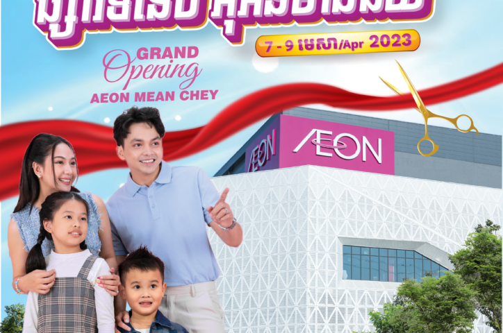Upcoming-Grand-Opening-AEON-Mean-Chey