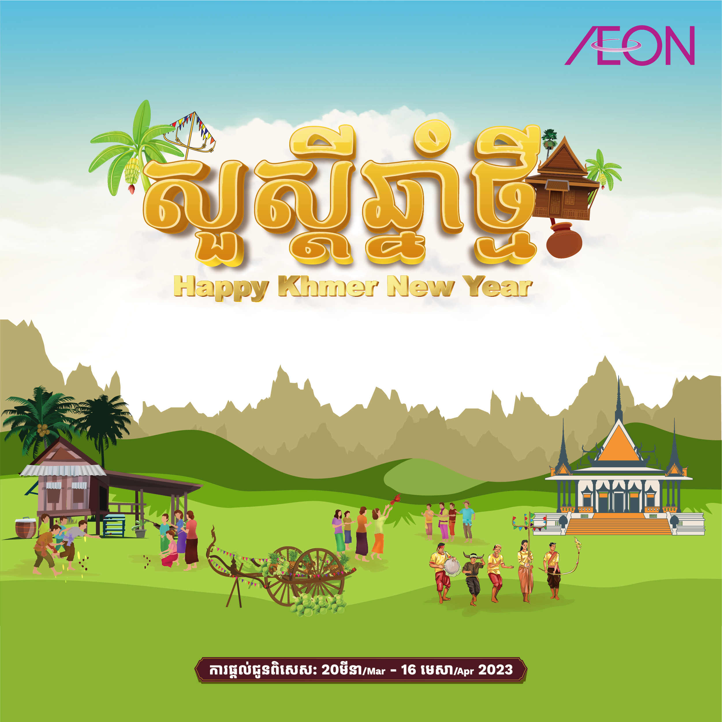 Celebrating Khmer New Year 2023 Up To 50 Off