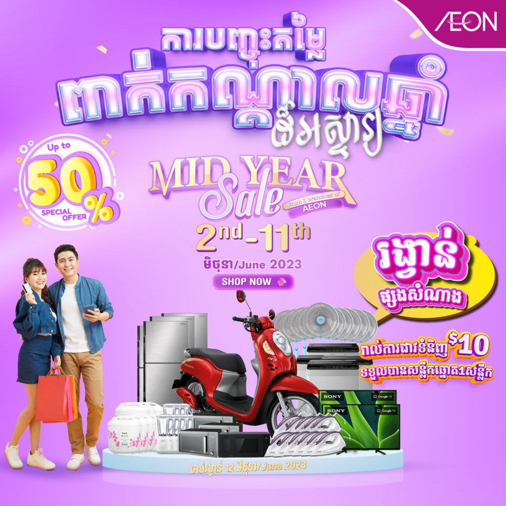 Mid Year Sale 2023 AEON Cambodia