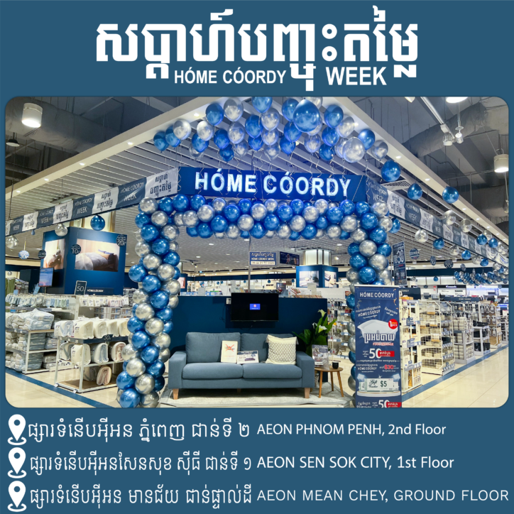 HOME COORDY WEEK 50% OFF