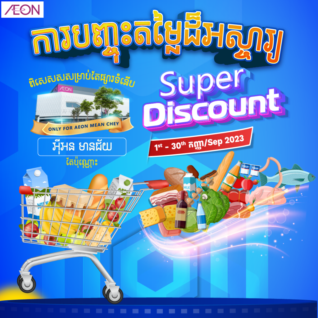 Super-Discount-is-back-again