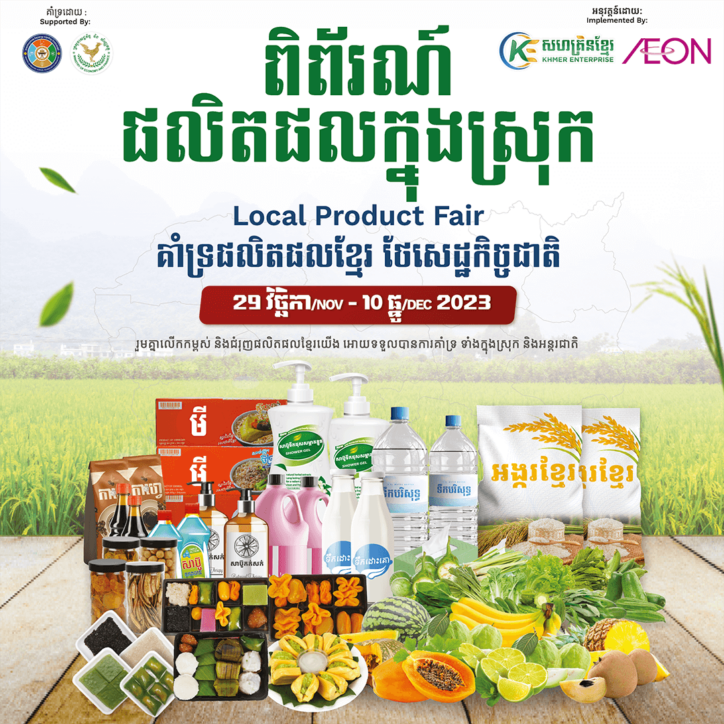 Local Products Fair is back again with AEON!!!