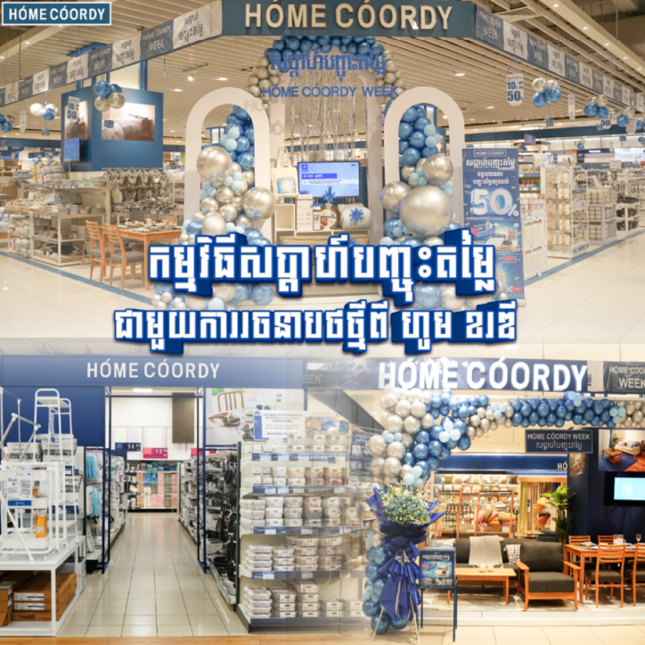 Hóme Cóordy Week Special Deal and New store renovation