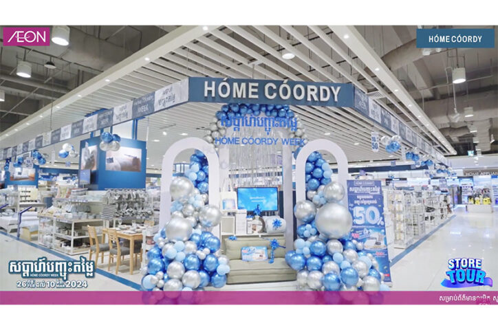 Home Coordy Week Offer AEON Private Brand