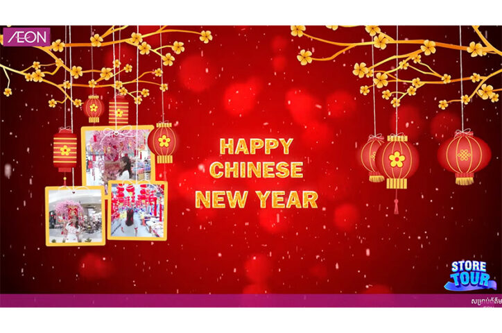 Happy Chinese New Year 2024 with AEON