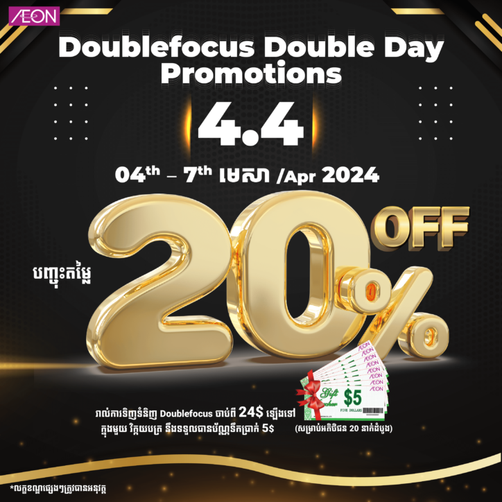 Doublefocus Double Day Promotion 4.4!