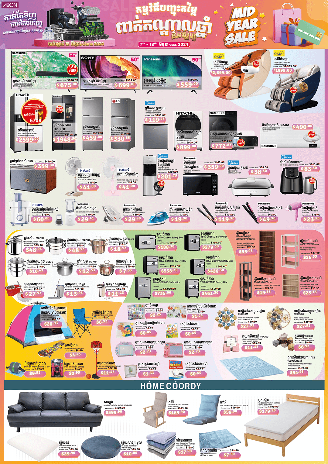 Mid Year Sale Season Coming - AEON Cambodia