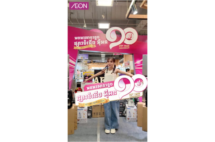 AEON 10th Anniversary