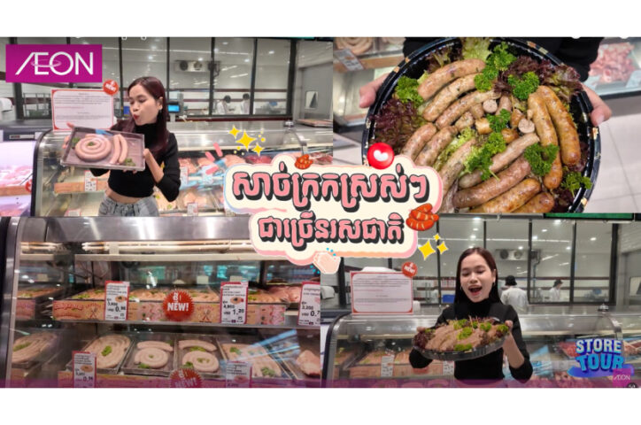 សាច់ក្រកស្រស់ពីអ៉ីអន