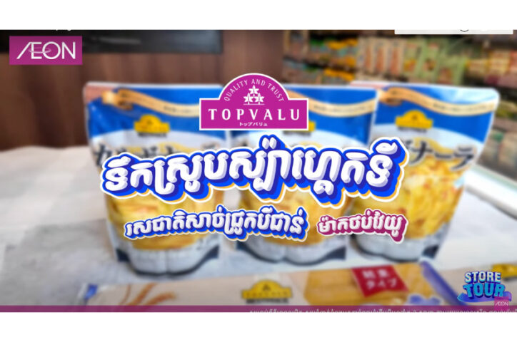 TOPVALU Spaghetti Sauce