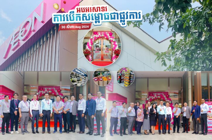 Congratulations to New Store Grand Opening AEON MaxValu Tonle Bassac Monivong