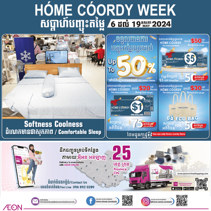 Hóme Cóordy Week-Promotion up to 50% off