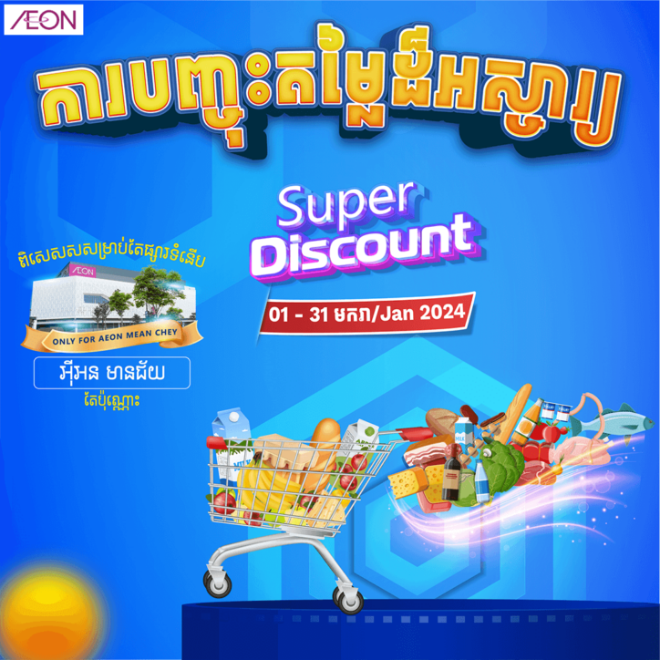 Super Discount in January 2024 from AEON Mean Chey