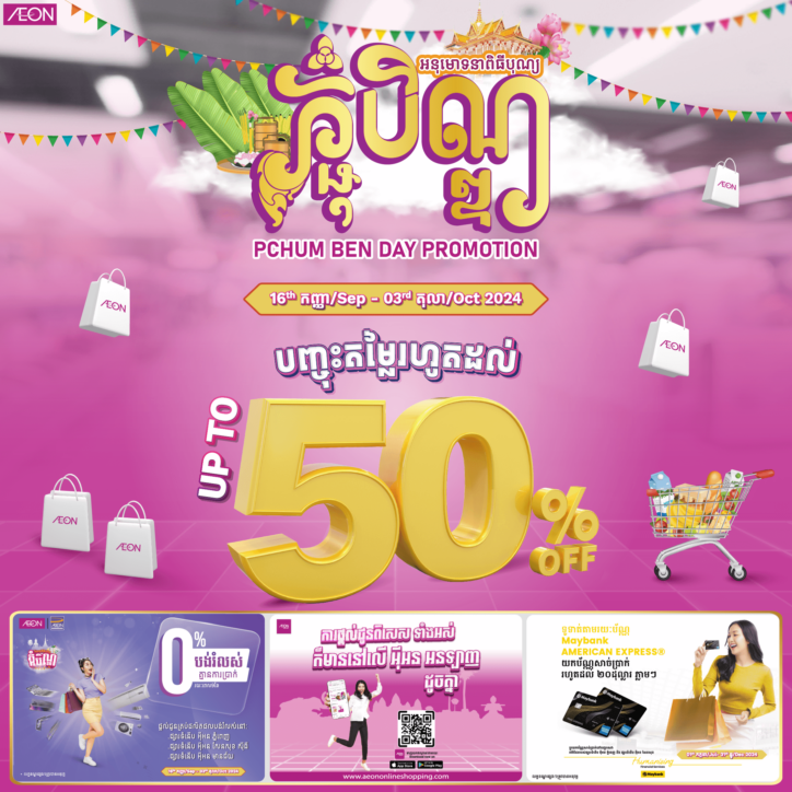 Pchum Ben Day Promotion