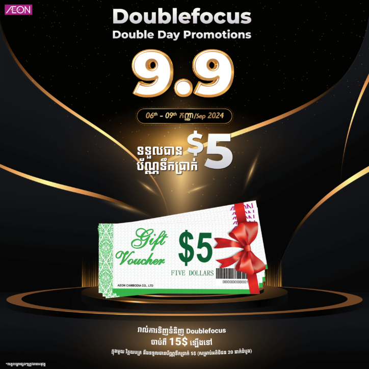 ប្រូម៉ូសិន Doublefocus Double Day 9.9!!