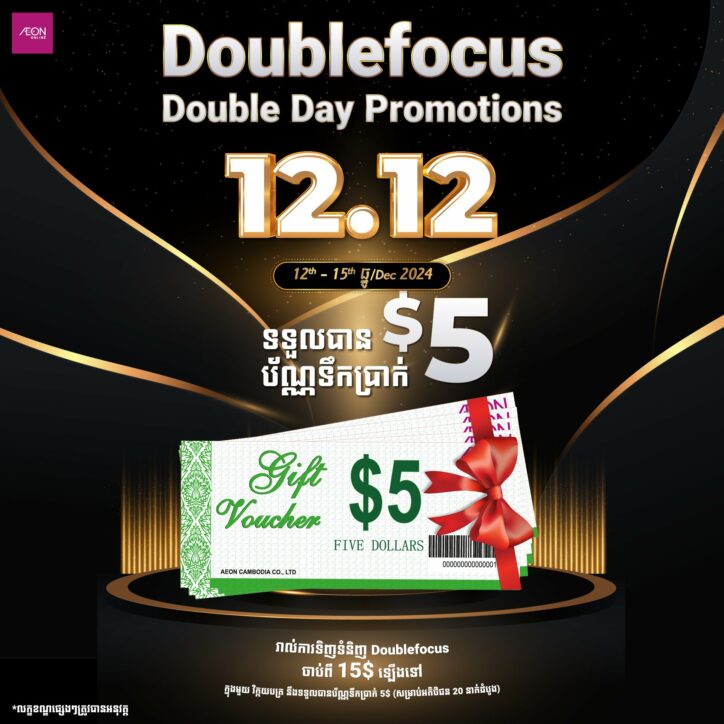 Doublefocus Double Day 12.12