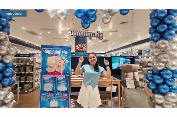 សប្តាហ៏បញ្ចុះតម្លៃ ហ្វូមខរឌី ២០២៥