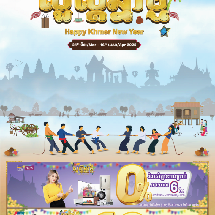 Celebrate Khmer New Year with Special Offer!