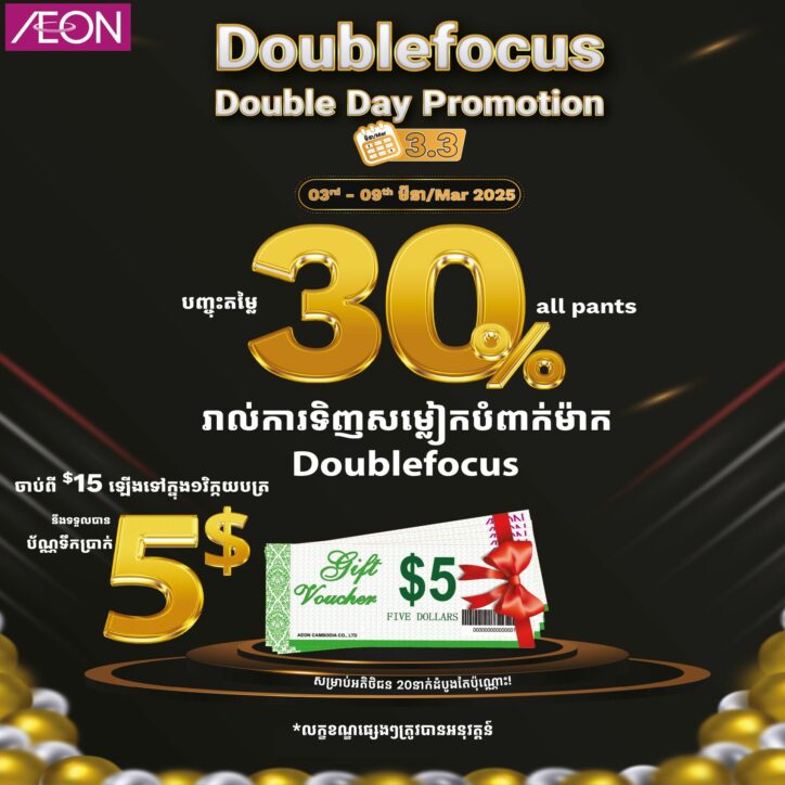 Promotion 30% off for Doublefocus Double Day 3.3