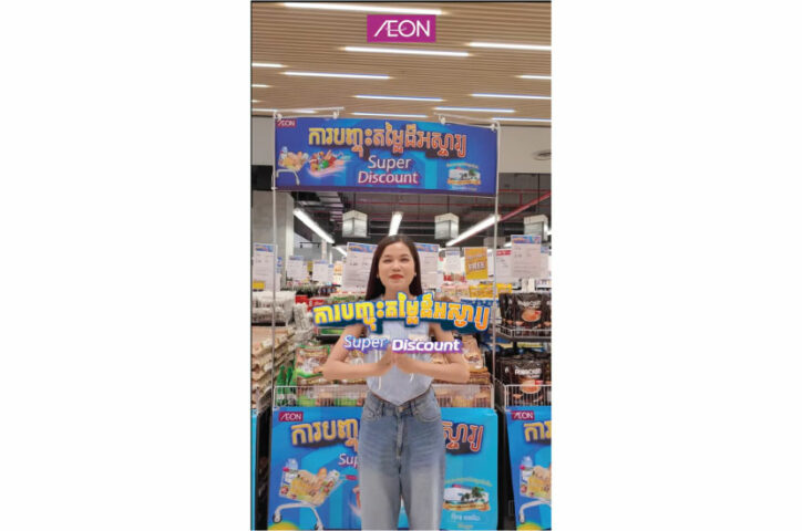 ការបញ្ចុះតម្លៃដ៏អស្ចារ្យ