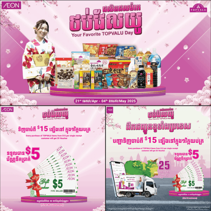 Your Favorite TOPVALU Day