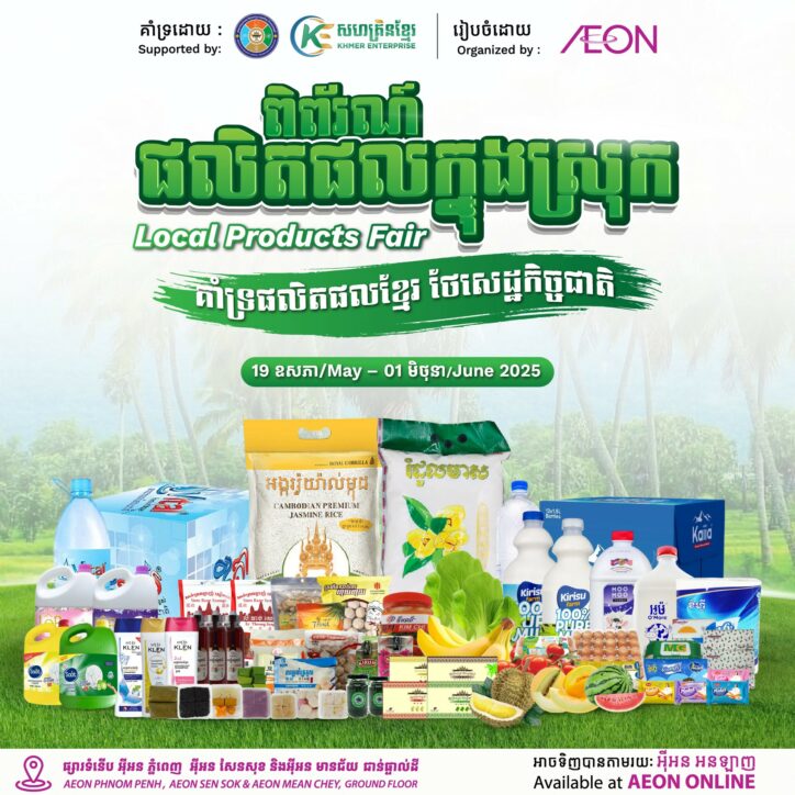 Let’s Join Local Product Fair!