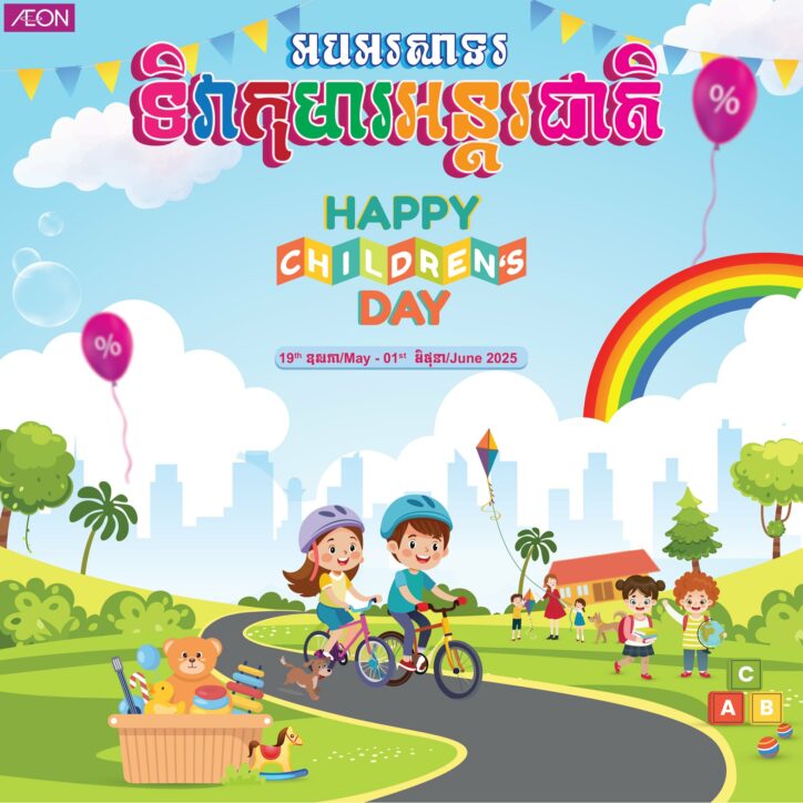 Happy International Children’s Day 2025