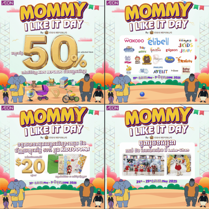 Mommy I like it !! បានត្រឡប់មកវិញហើយ