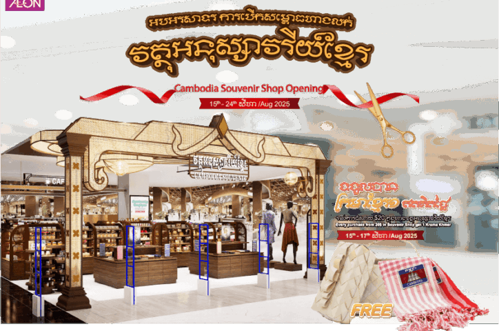 New Cambodia Souvenir Shop in AEON Mean Chey