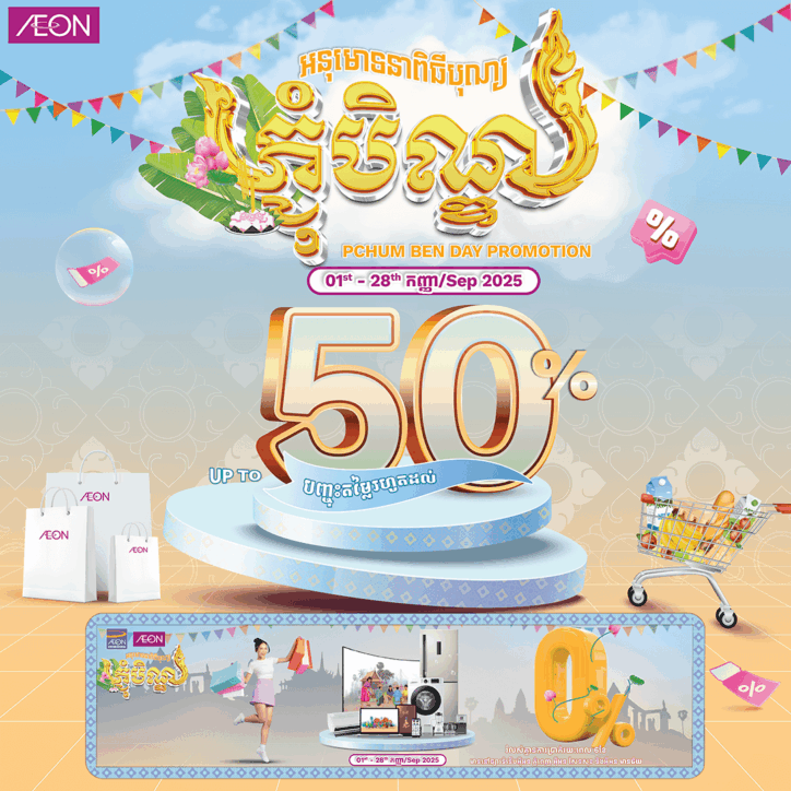 Happy Pchum Ben 2025