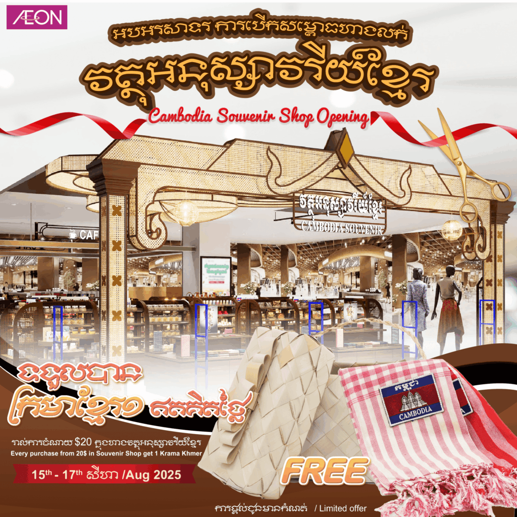 souvenir-shop-aeonmeanchey-gift