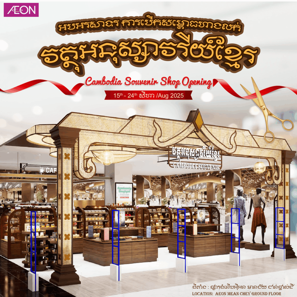 souvenir-shop-aeonmeanchey