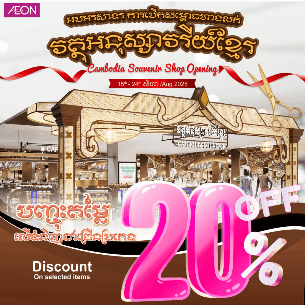 souvenir-shop-aeonmeanchey-discount