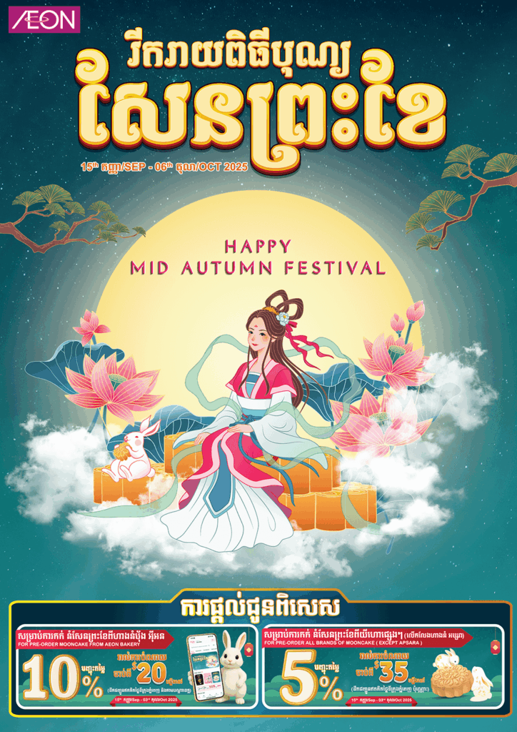celebrate-mooncake-festival-with-aeon