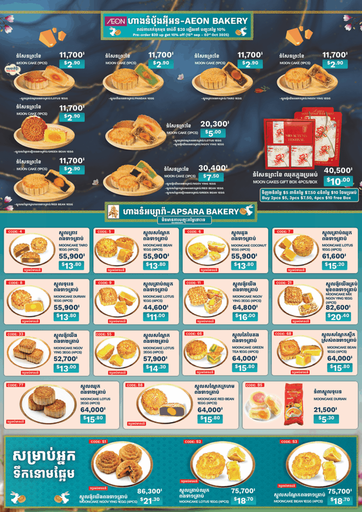celebrate-mooncake-festival-with-aeon