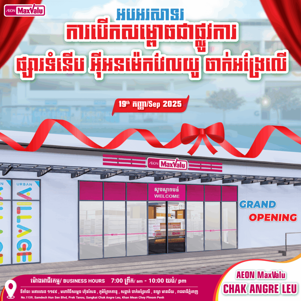 aeon-maxvalu-urban-village