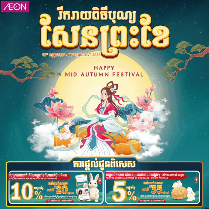 Celebrate Moon Cake Festival with AEON